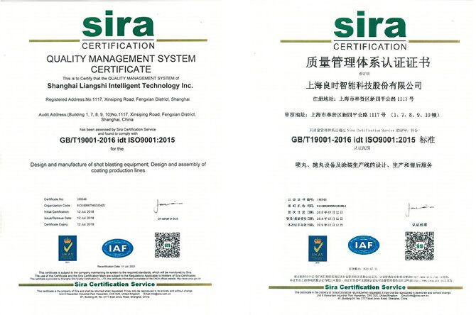 ISO9001:2015 質(zhì)量管理體系認(rèn)證